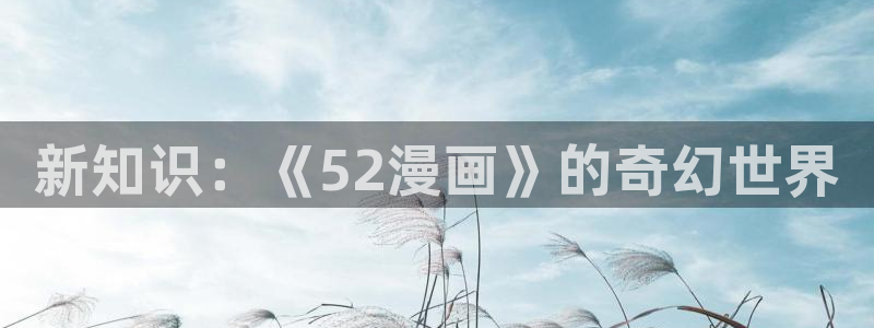 包子漫画官网下载