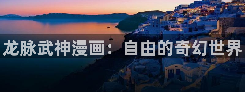 包子漫画app下载