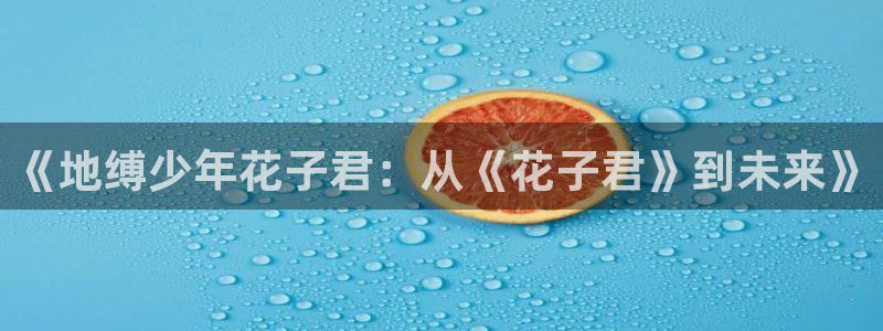 包子漫画安卓免费下载