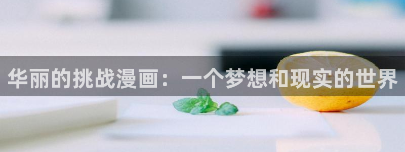 斗厌神包子漫画