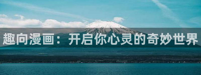 镇魂街漫画免费包子漫画